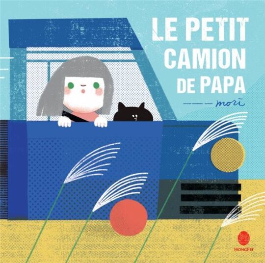 Le petit camion de papa