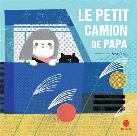 Le petit camion de papa