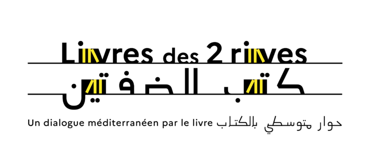 LOGO_L2R_2024-1(1)
