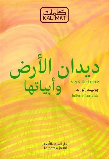 Vers de terre